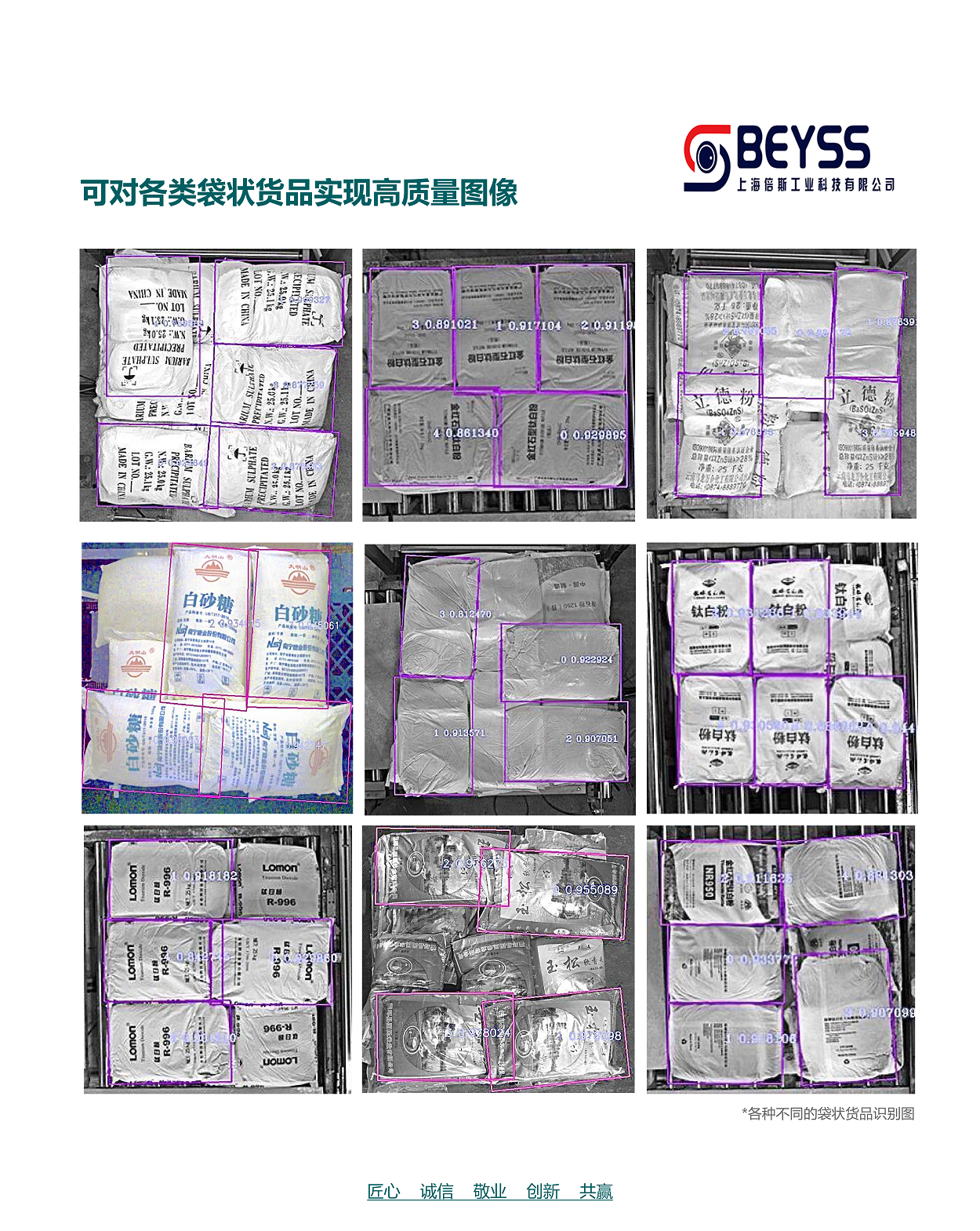 拆码垛解决方案